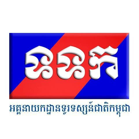 National Television of Cambodia - TVK