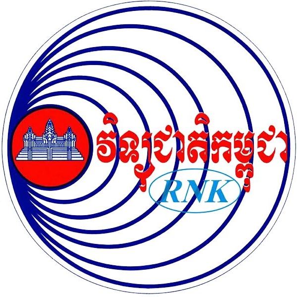 General Directorate of National Radio of Cambodia (RNC)