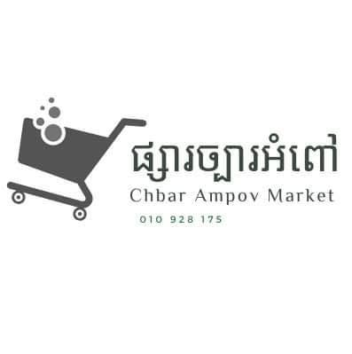 ផ្សារច្បារអំពៅ