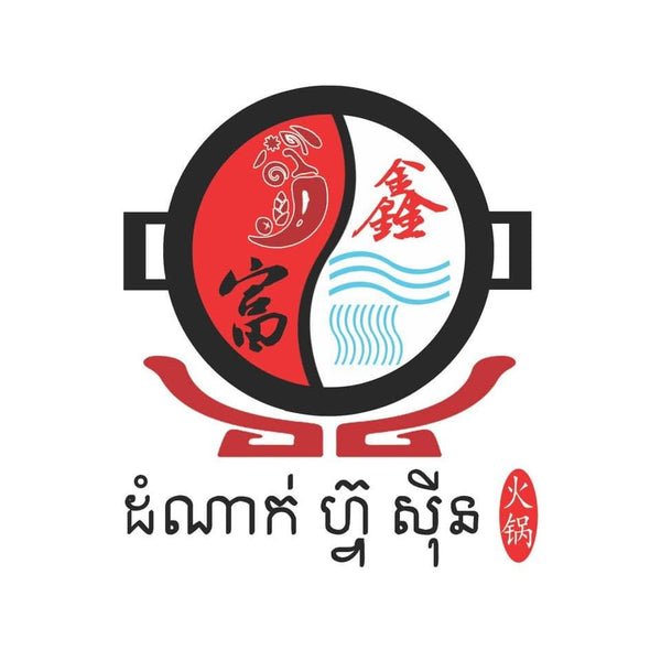 ដំណាក់ ហ៊្វុ ស៊ីន