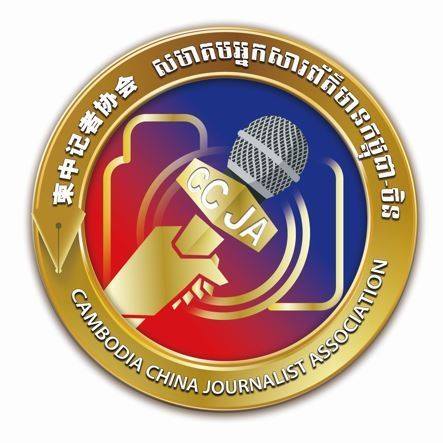 Cambodia China Journalist Association