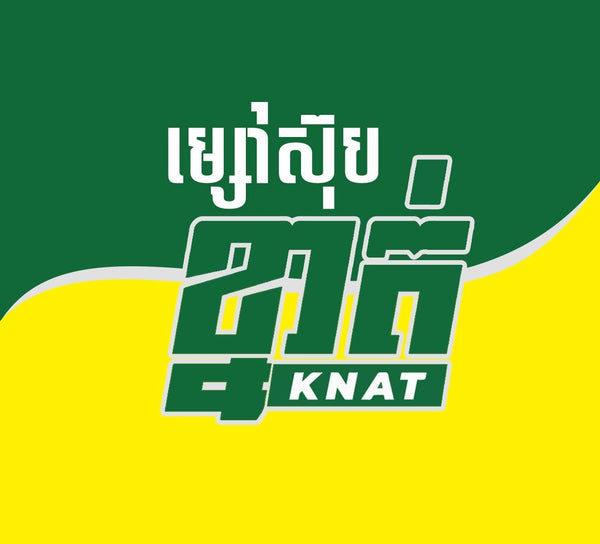 Knat Soup Powder