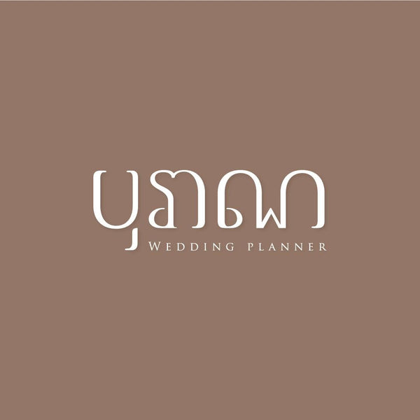 បុរាណ សំអាងការ Boran Wedding Planner