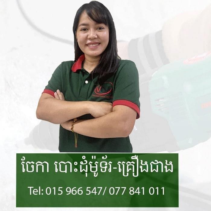 Vichheka Tools Store-Motor and accessories