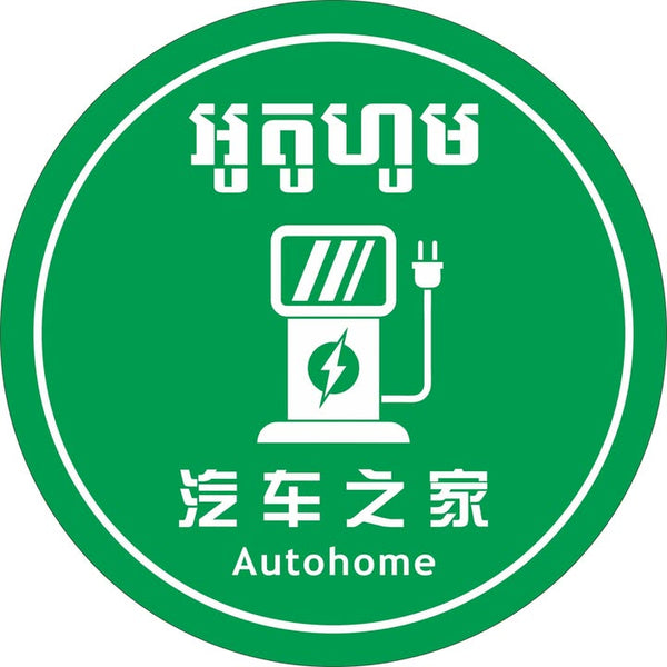 Autohome Cambodia