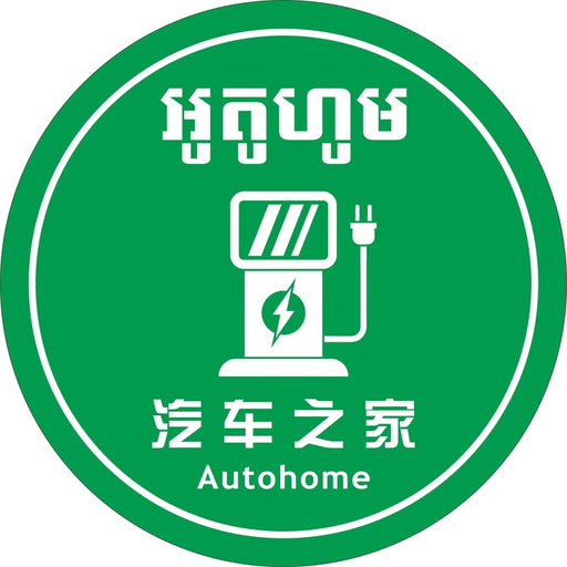 Autohome Cambodia