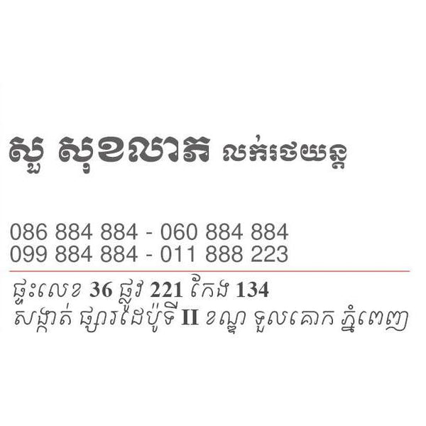 Sou Sok Leap Car Sales