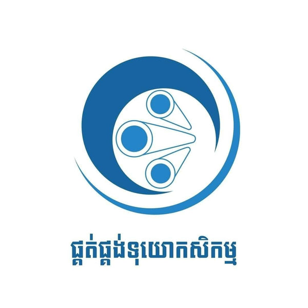 ផ្គត់ផ្គង់ទុយោកសិកម្ម