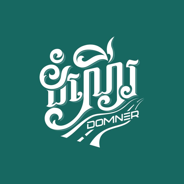 Domner Journey
