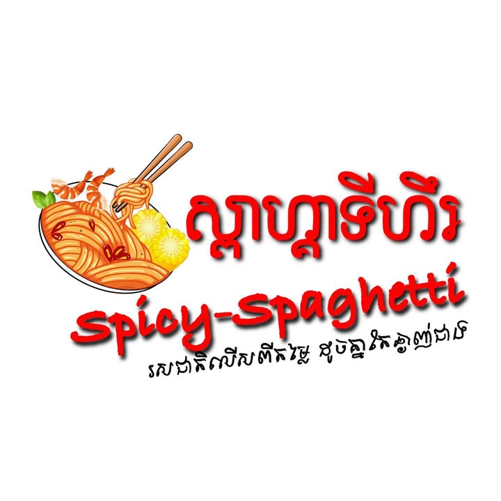 Spicy Spaghetti
