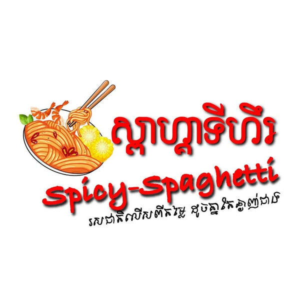 Spicy Spaghetti