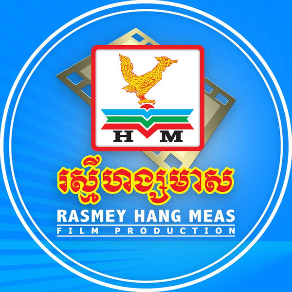 Rasmey Hang Meas