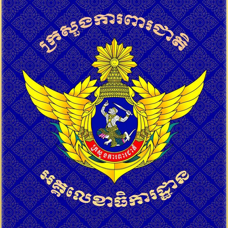 General Secretariat of the Ministry of National Defense