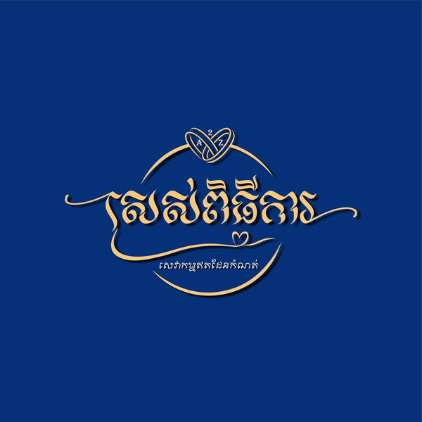 Fresh Protocol-Wedding Planner
