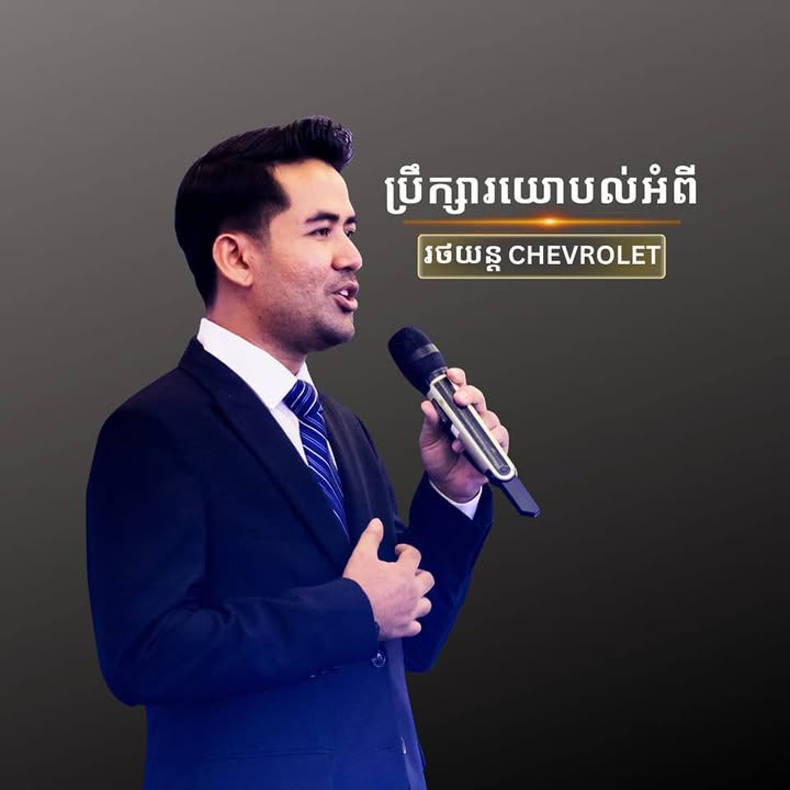 Chevrolet Phnom Penh