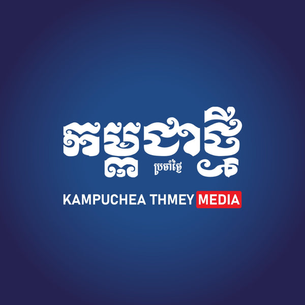Kampuchea Thmey Media