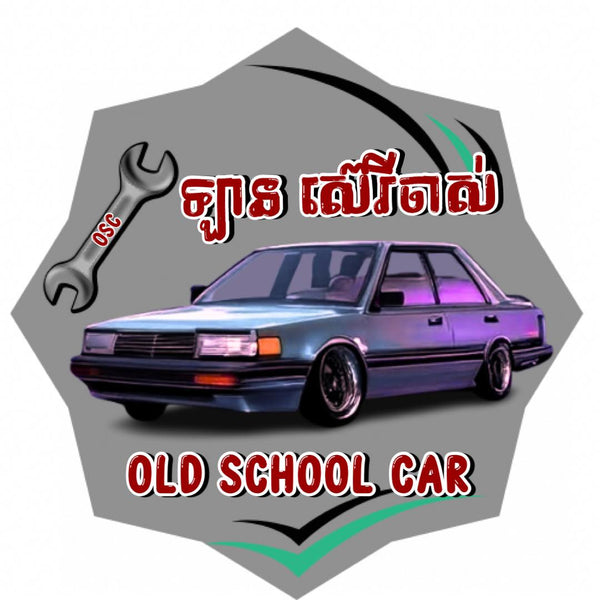 Old School Car