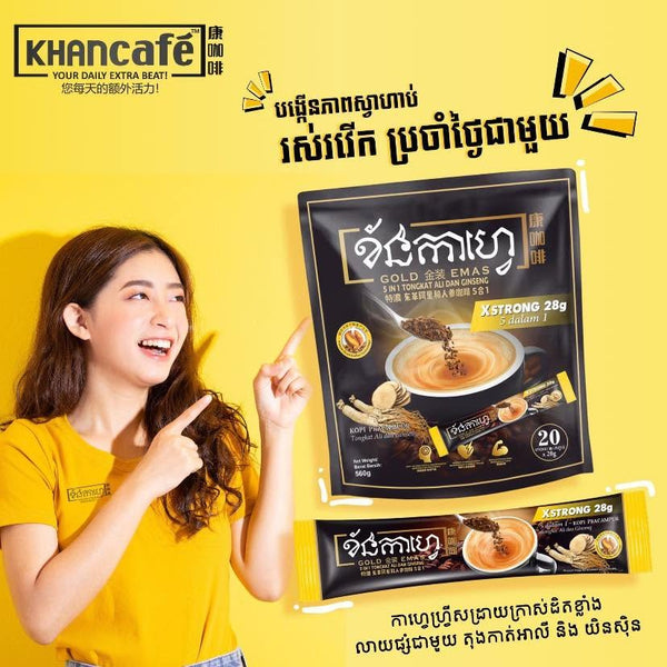Khan Coffee ខ័នកាហ្វេ