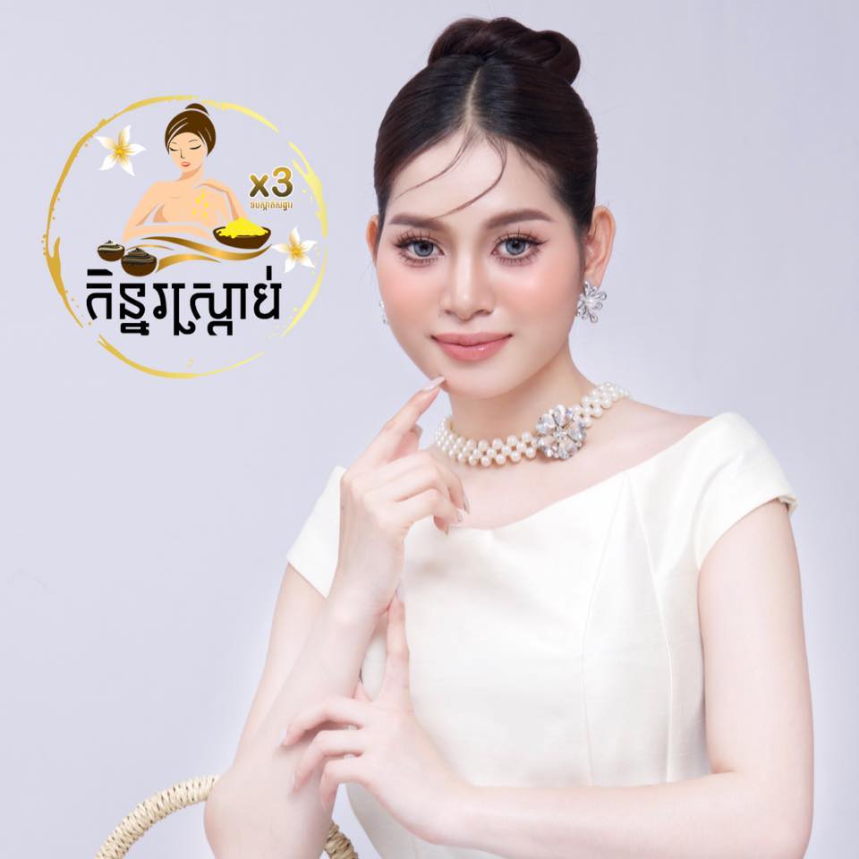 កិន្នរស្រ្កាប់-Kenor Scrub