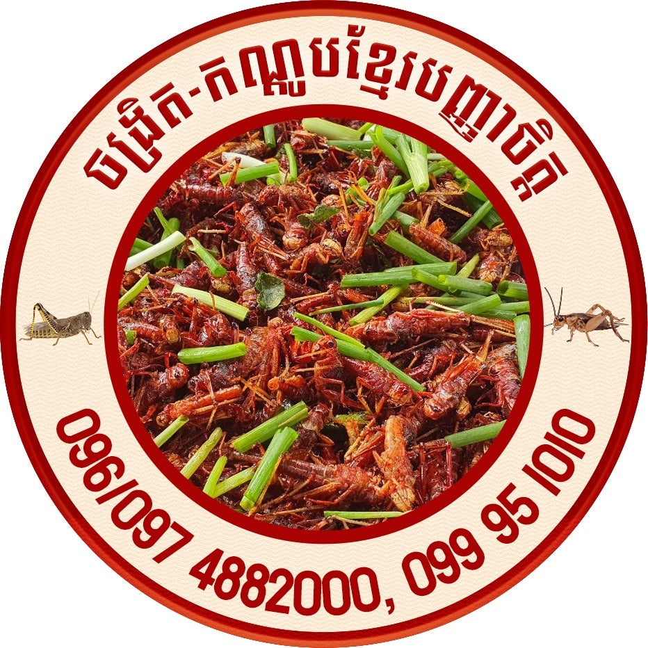 កណ្តូប ចង្រិត ខ្មែរបញ្ញាចិត្ត