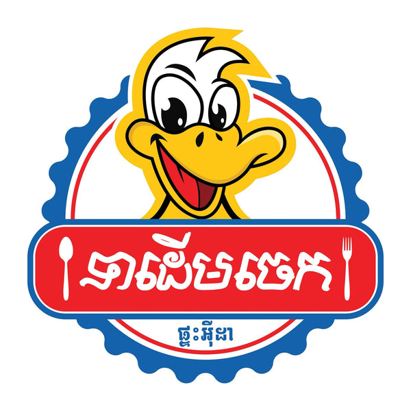 Banana tree duck, sour mother's milk, Ida's house
