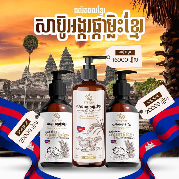 Khmer jasmine rice soapShop