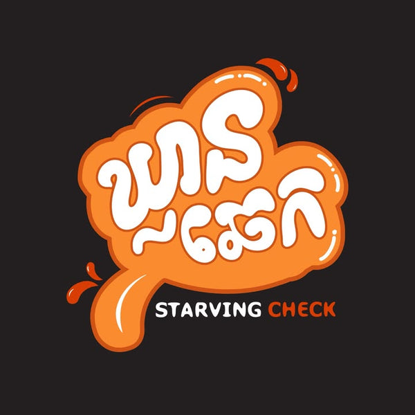 Hungry Check
