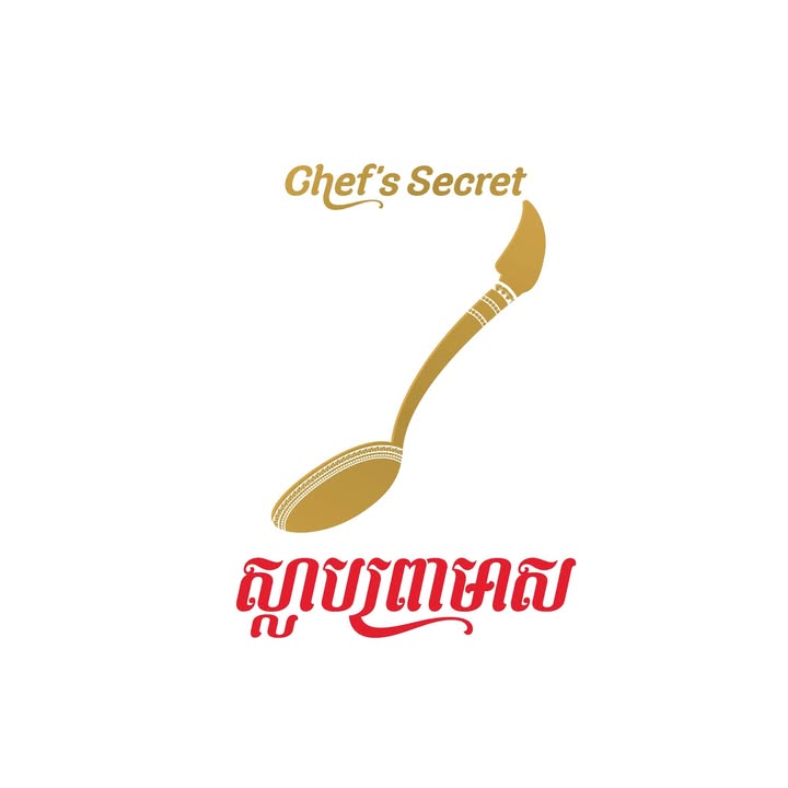 Chef’s Secret / Bicheng Golden Spoon