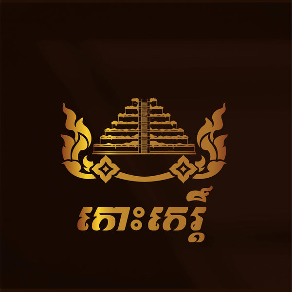កោះកេរ្តិ៍ អង្ករខ្មែរធម្មជាតិ