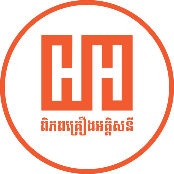 ហេងហេង ពិភពគ្រឿងអគ្គិសនី
