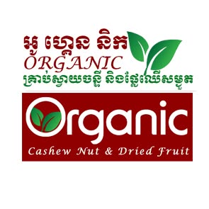 Organic-Nut and Dried Fruit អូ ហ្គេន និក-ដំណាប់ផ្លៃឈើ និងចន្ទី
