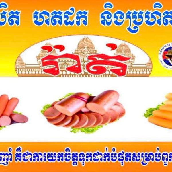 Rat Handicrafts produces all kinds of meatballs and meatballs.