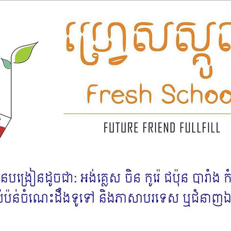Fresh School