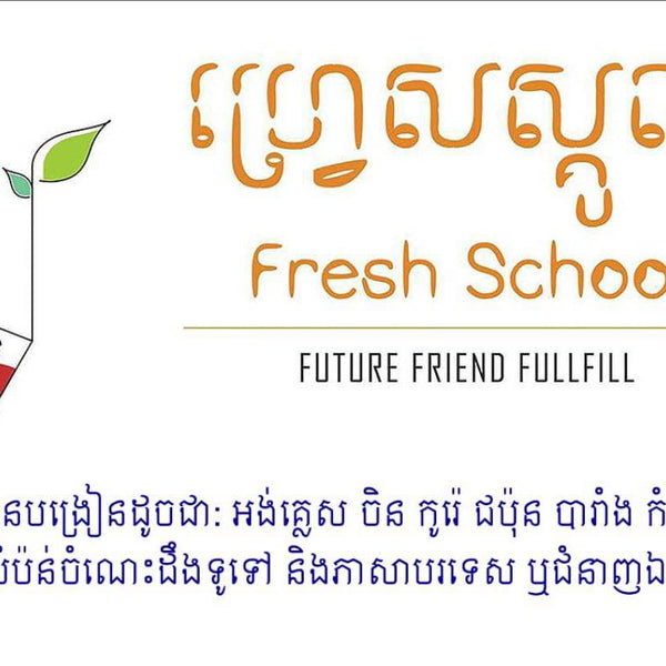 Fresh School