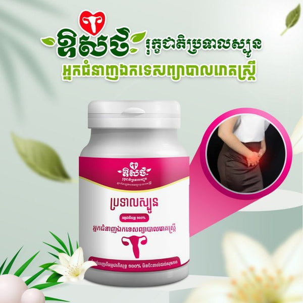 Natural uterine balm