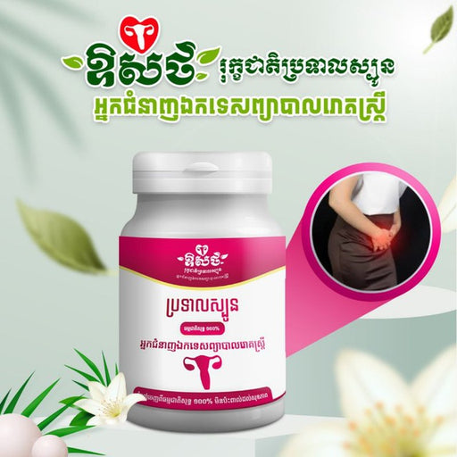 Natural uterine balm