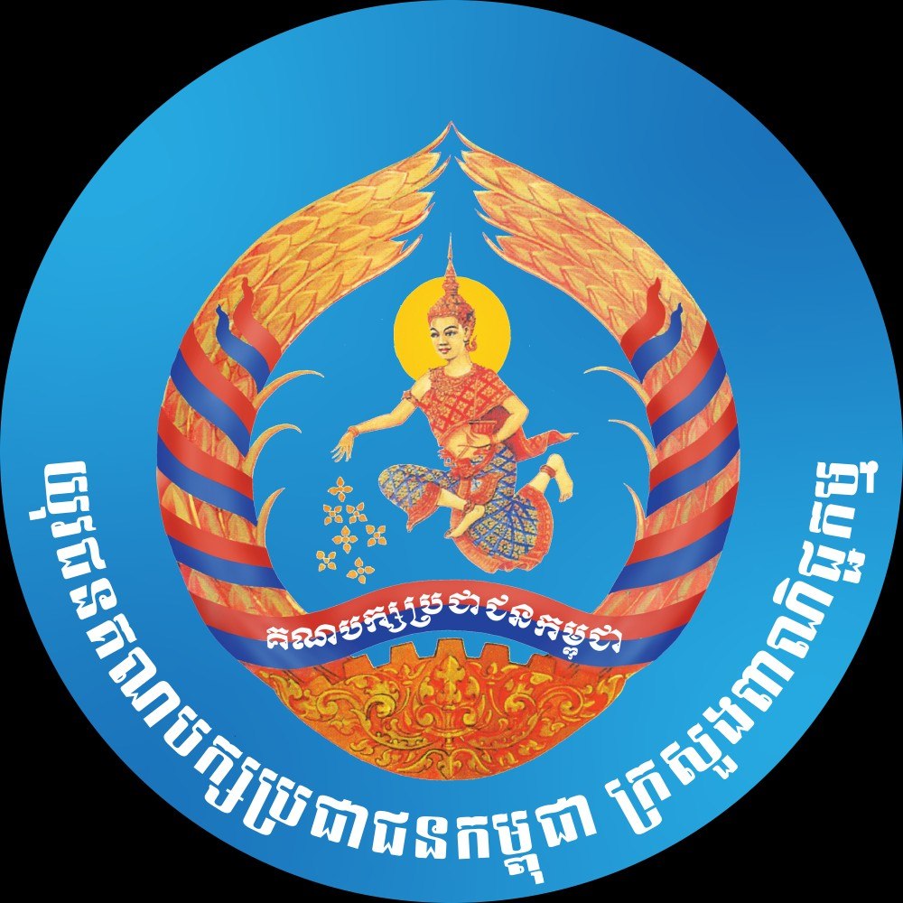 Cambodian People's Party Youth Ministry of Commerce