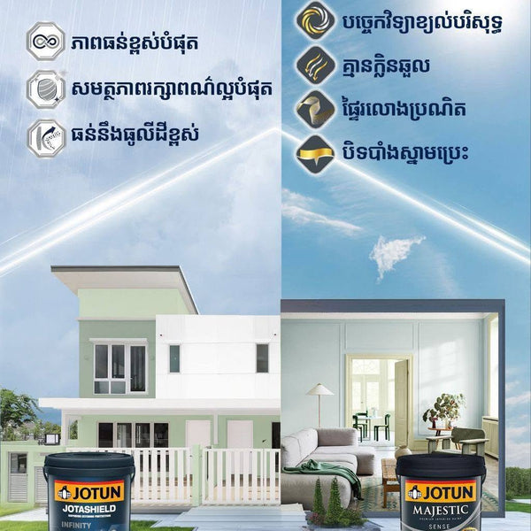 ឯកទេសលាយថ្នាំពណ៍ ចូតាន់