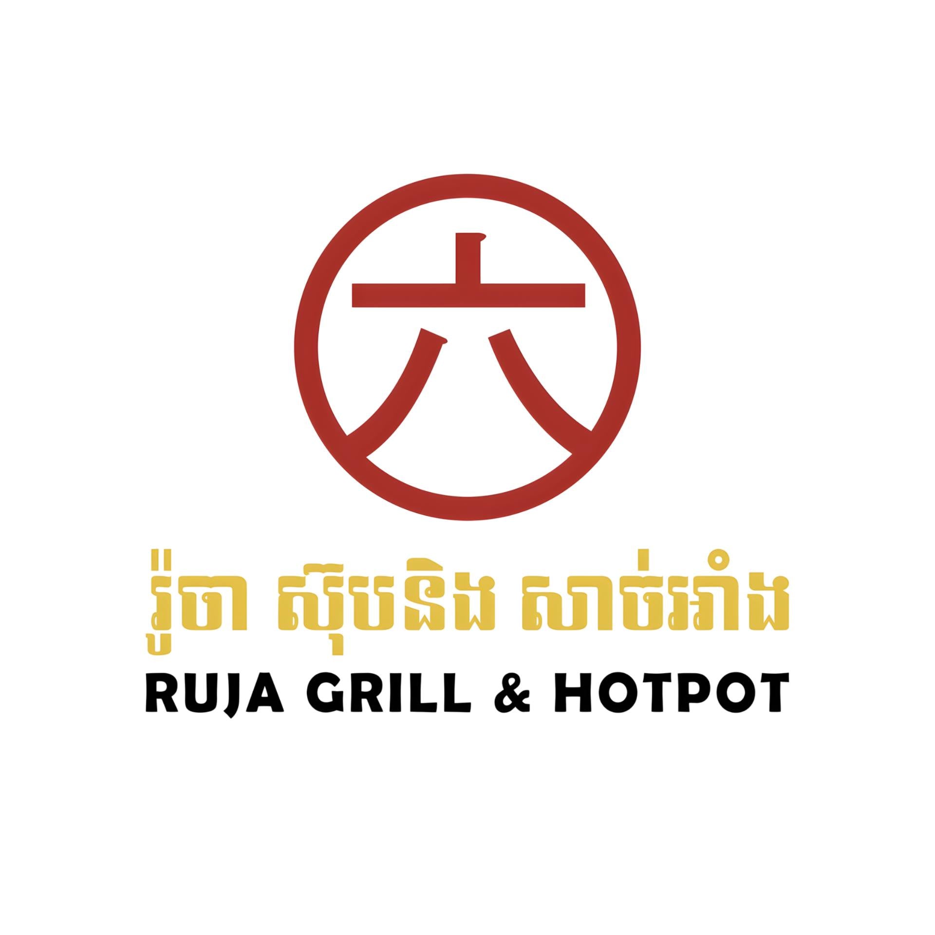 Ruja Grill & Hotpot