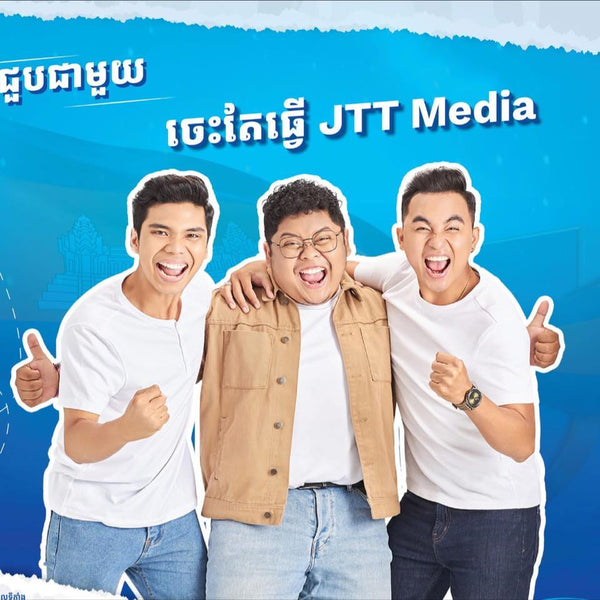 ចេះតែធ្វើ JTT Media