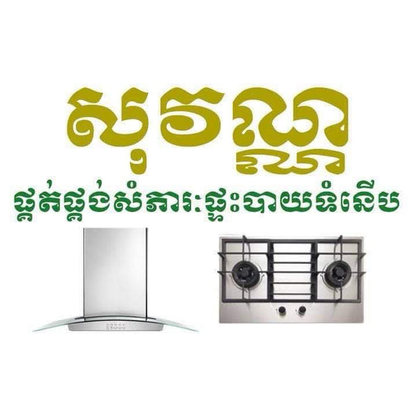 Sovan Modern Kitchen