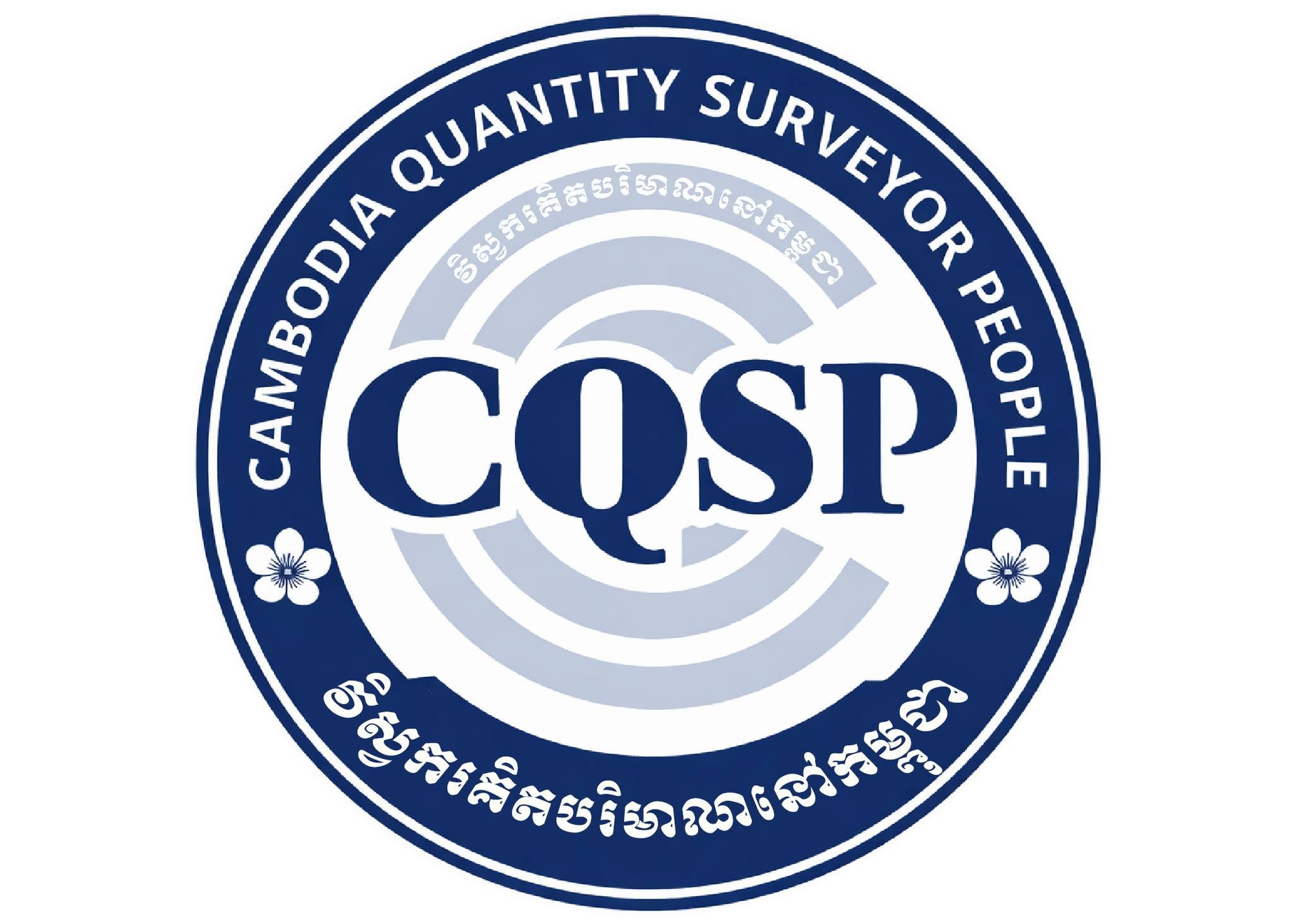Cqsp-វិស្វករគិតបរិមាណនៅកម្ពុជា