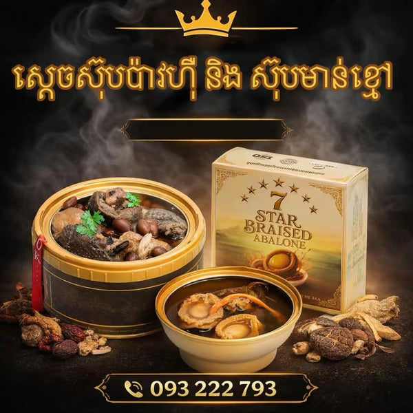 ស្ដេចស៊ុប 24H
