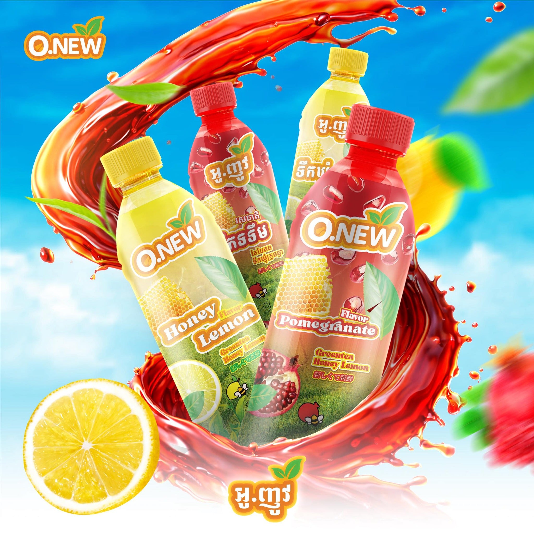 O.NEW Greentea- O.NEW Green Tea
