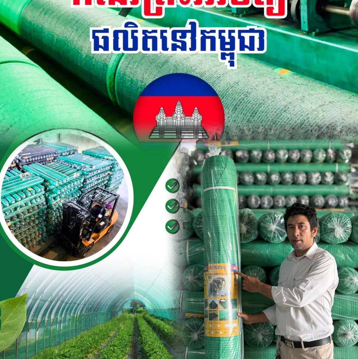 សិប្បកម្មផលិតស្បៃពន្លឺព្រះអាទិត្យ