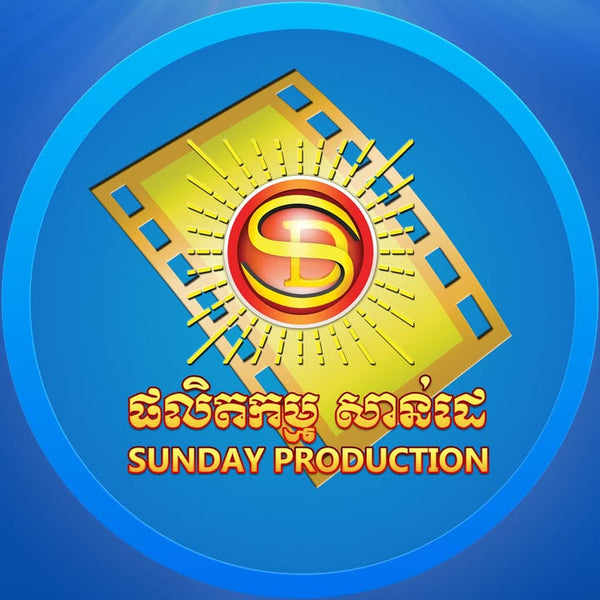 Sunday Production