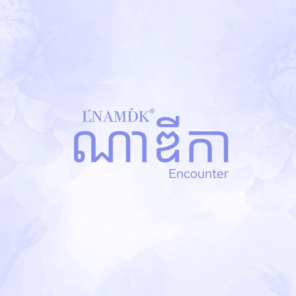 ណាឌីកា L NAMDK