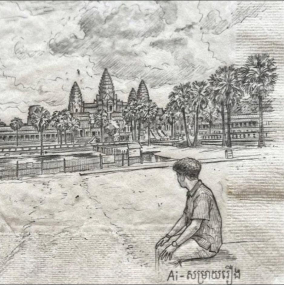 AI សម្រាយរឿង