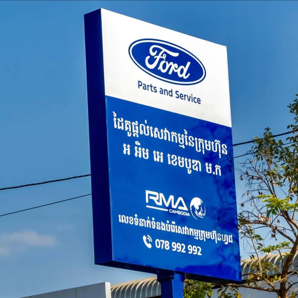 R&D Garage