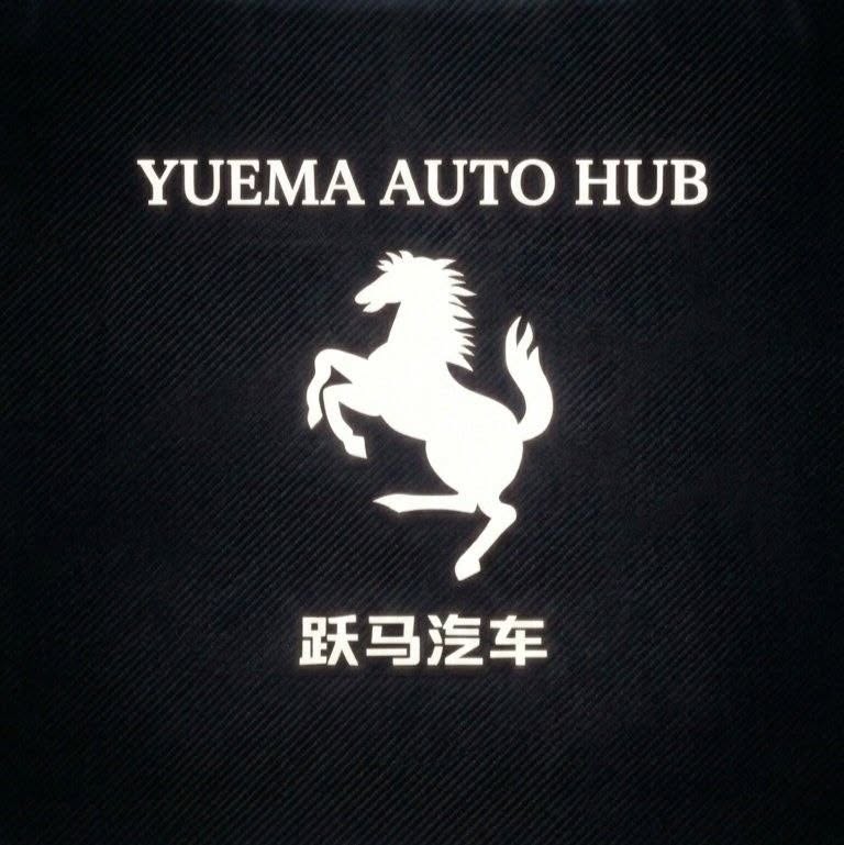 YUEMA AUTO HUB